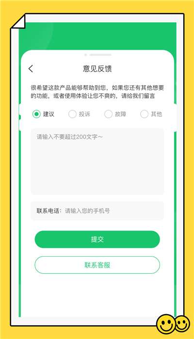 秒清精灵plus图1