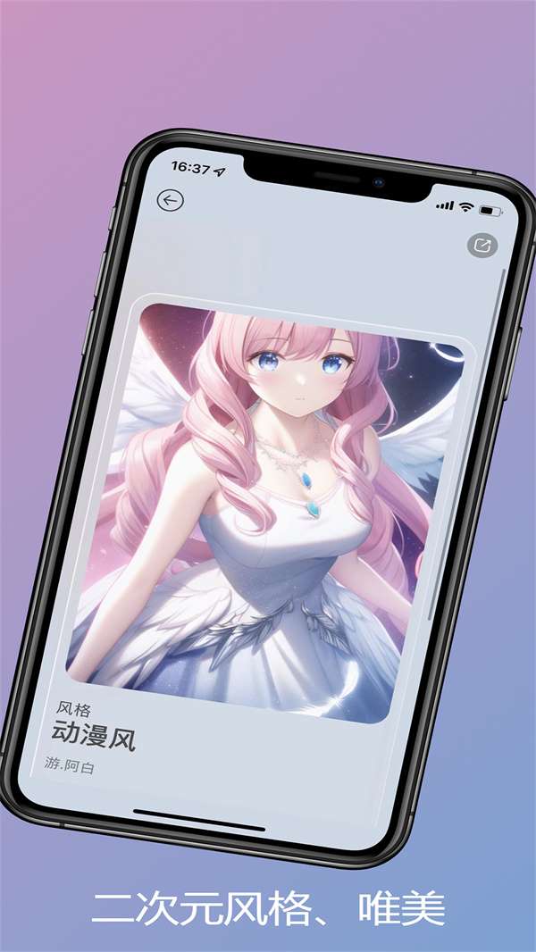 Ai作画秀图2