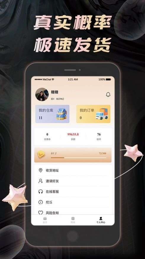 欧乐盒子图2