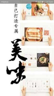 熊猫美食菜谱图3