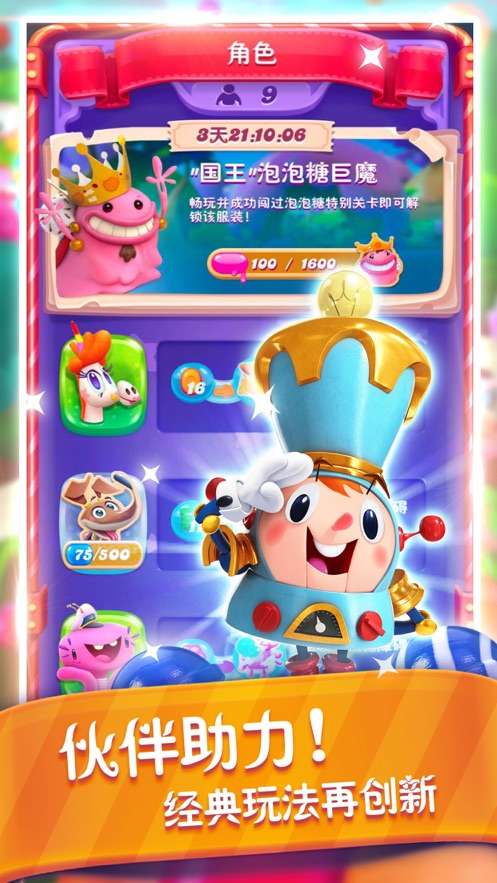 果子消消乐图1