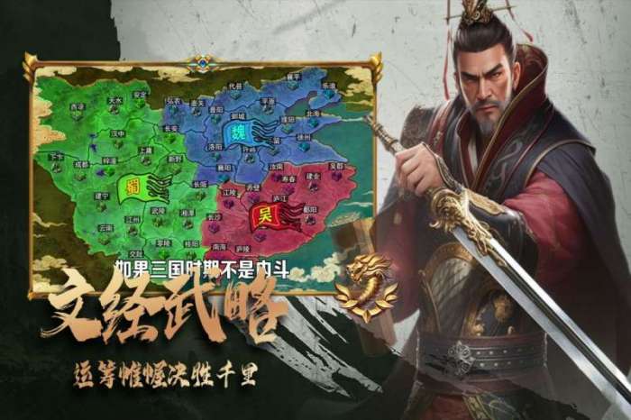 三国跑跑图4