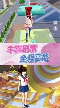 樱花校园逃离模拟最新版图5