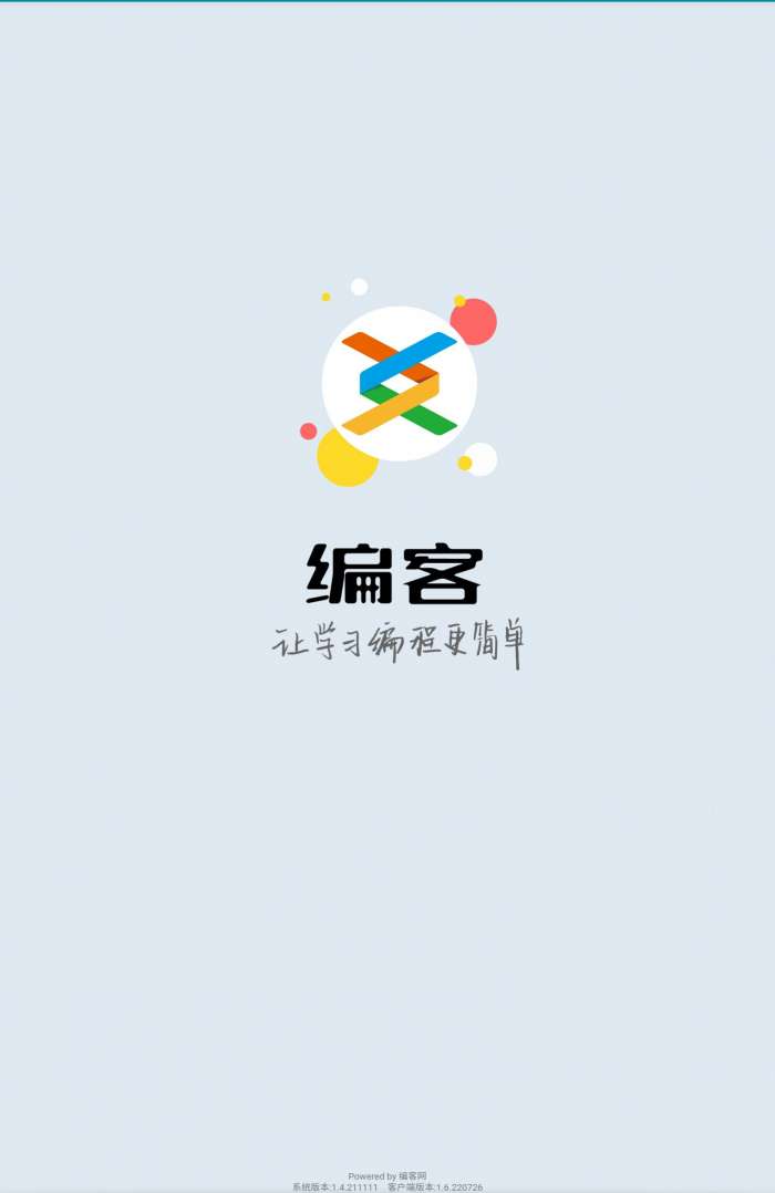 编客图3