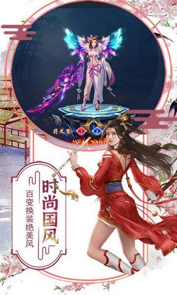 侠客游手机版图4
