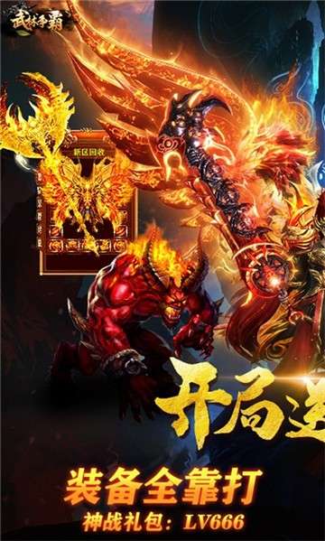 武林争霸九魔劫官网图6