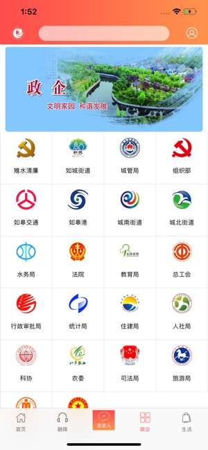 如e融媒图2