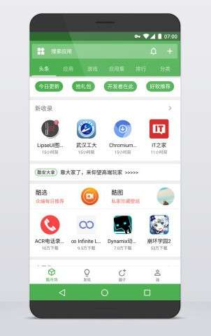 酷安图2