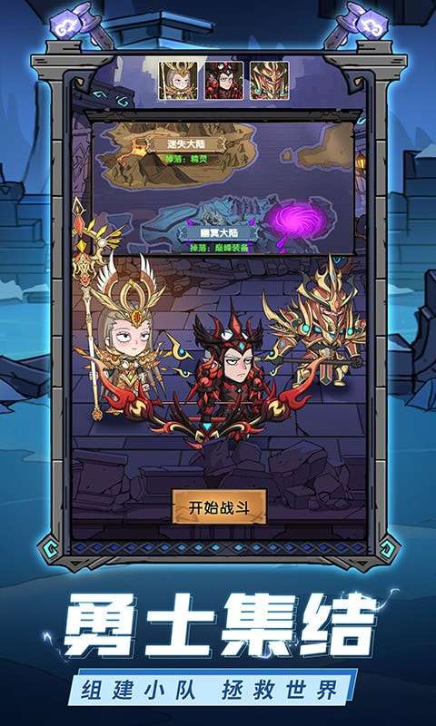 英雄打怪兽图2