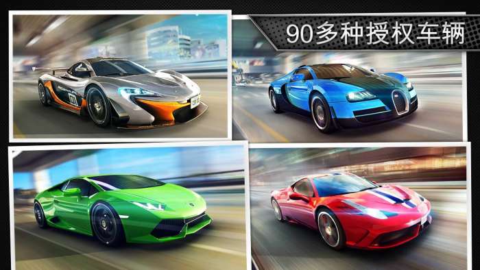CSR飙车图3