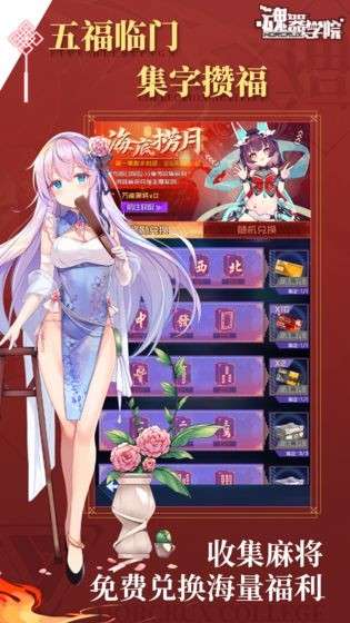 魂器学院春节版图2