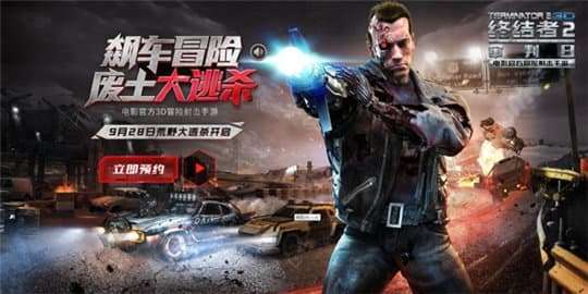终结者2 ：审判日图3
