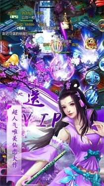 飞仙诀神宠问道图1