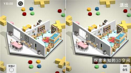 3d找茬安卓图1