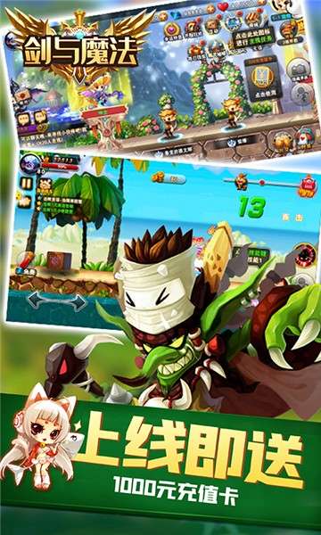 剑与魔法bt版图4