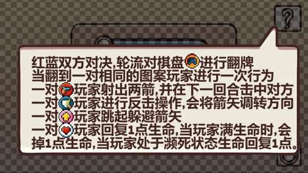 记忆对决安卓版 图1