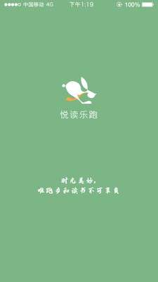 悦读乐跑图1
