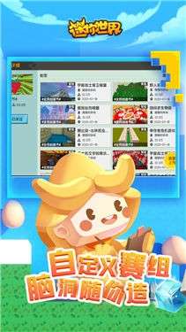 迷你世界创造节图4