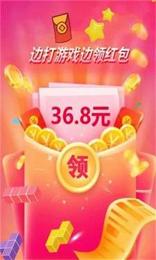 海豚消消消图5