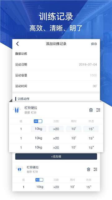 健身咖安卓版图5