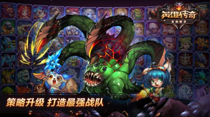 英雄传奇：永恒竞技图1