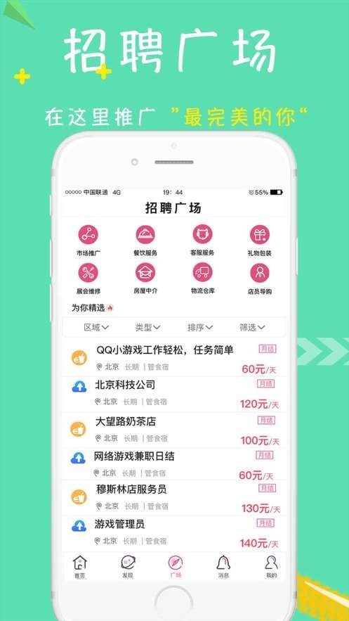 柚选兼职图1
