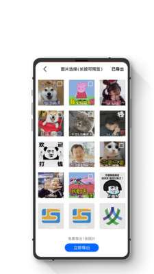 智能恢复数据大师图2