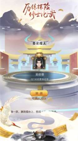 修真吧少年最新版图5
