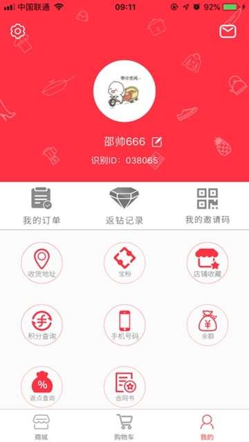 辣选商城图4
