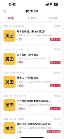 共富时代图3