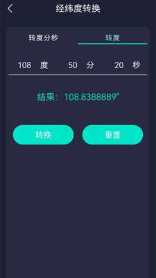 海拔测试仪图1