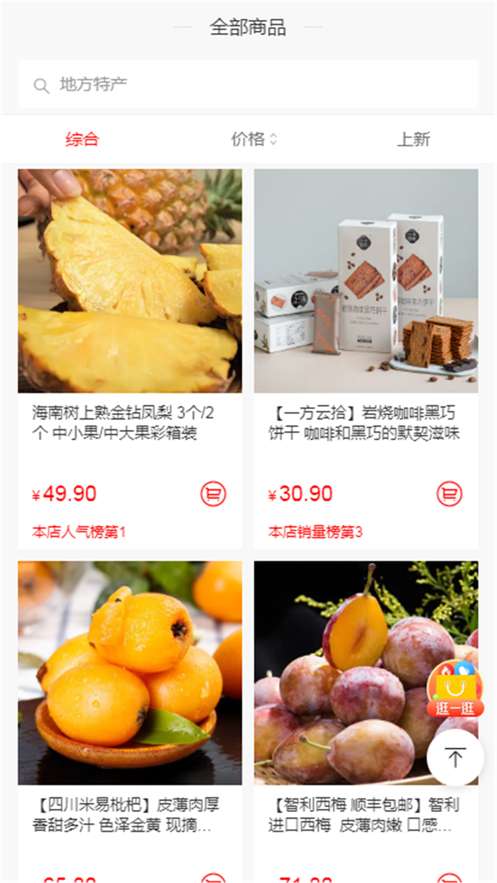 惠得优选图2