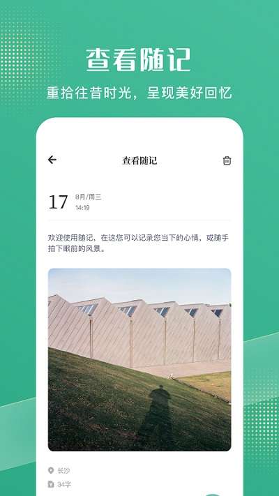 花简空间图4