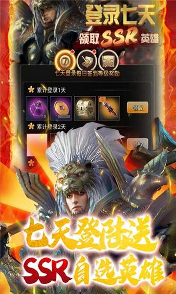 天地劫手游中文版图1