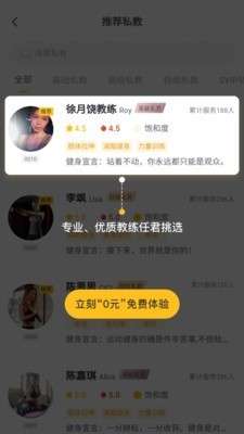 蕉梨健身图2