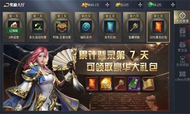 霸月散人传奇单机版图2