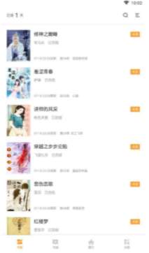 猫儿追书和谐版图3