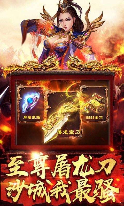 英雄合击至尊无极图1