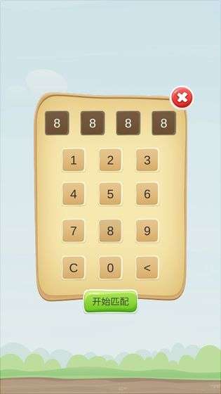 联机五子棋图3