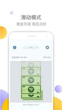 手速大师ios版图3