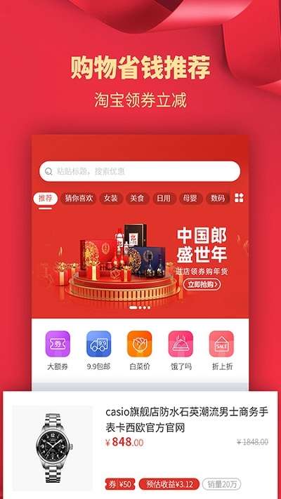 购掌柜图1