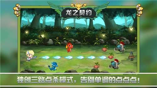 龙之契约最新版图3