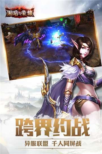 黑暗与荣耀图4
