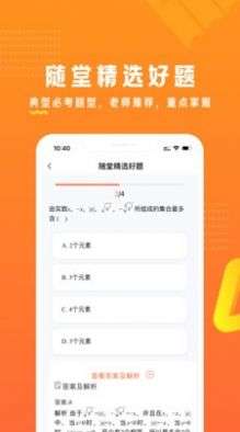 53伴学学习辅导图3