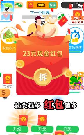 小蚁快跑图3