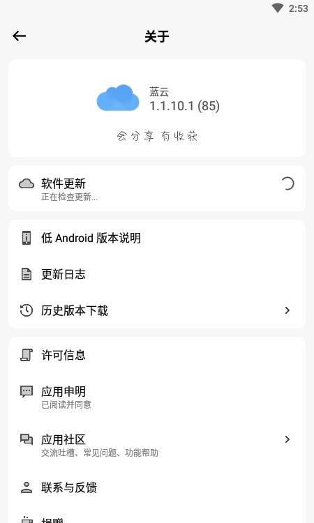 蓝云图1