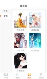 逍遥阁免费小说图4