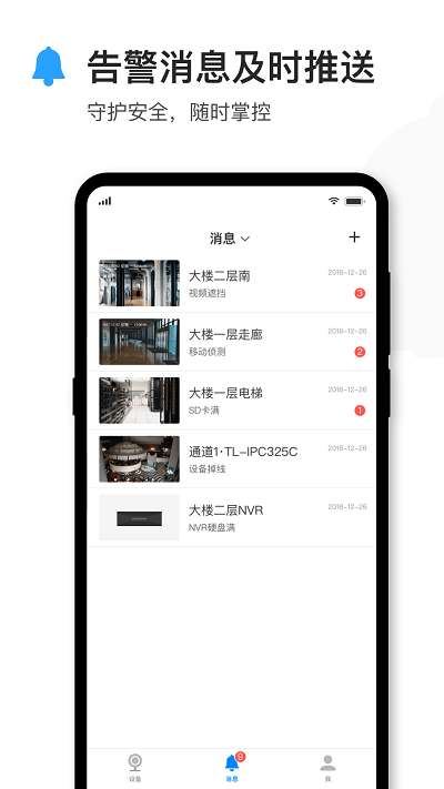 tp-link物联无线监控摄像头图2