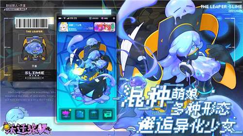 跃迁旅人重构版图2