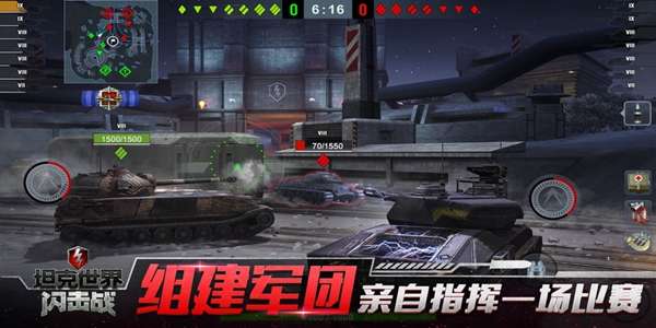 坦克世界闪击战游戏图2